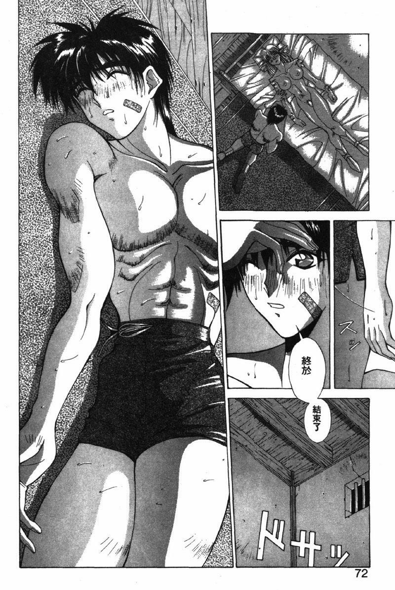[Aki Matsuri] Gunbook 3 (Chinese) page 69 full