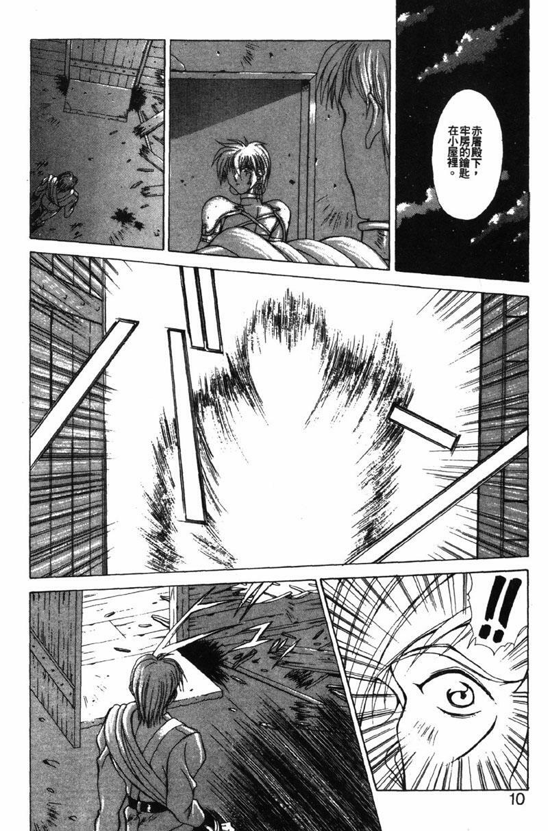 [Aki Matsuri] Gunbook 3 (Chinese) page 7 full