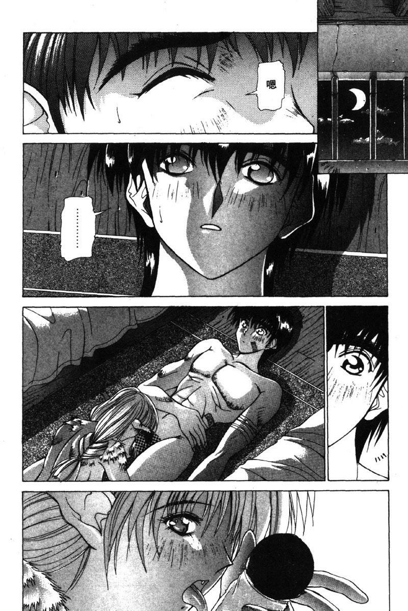 [Aki Matsuri] Gunbook 3 (Chinese) page 71 full