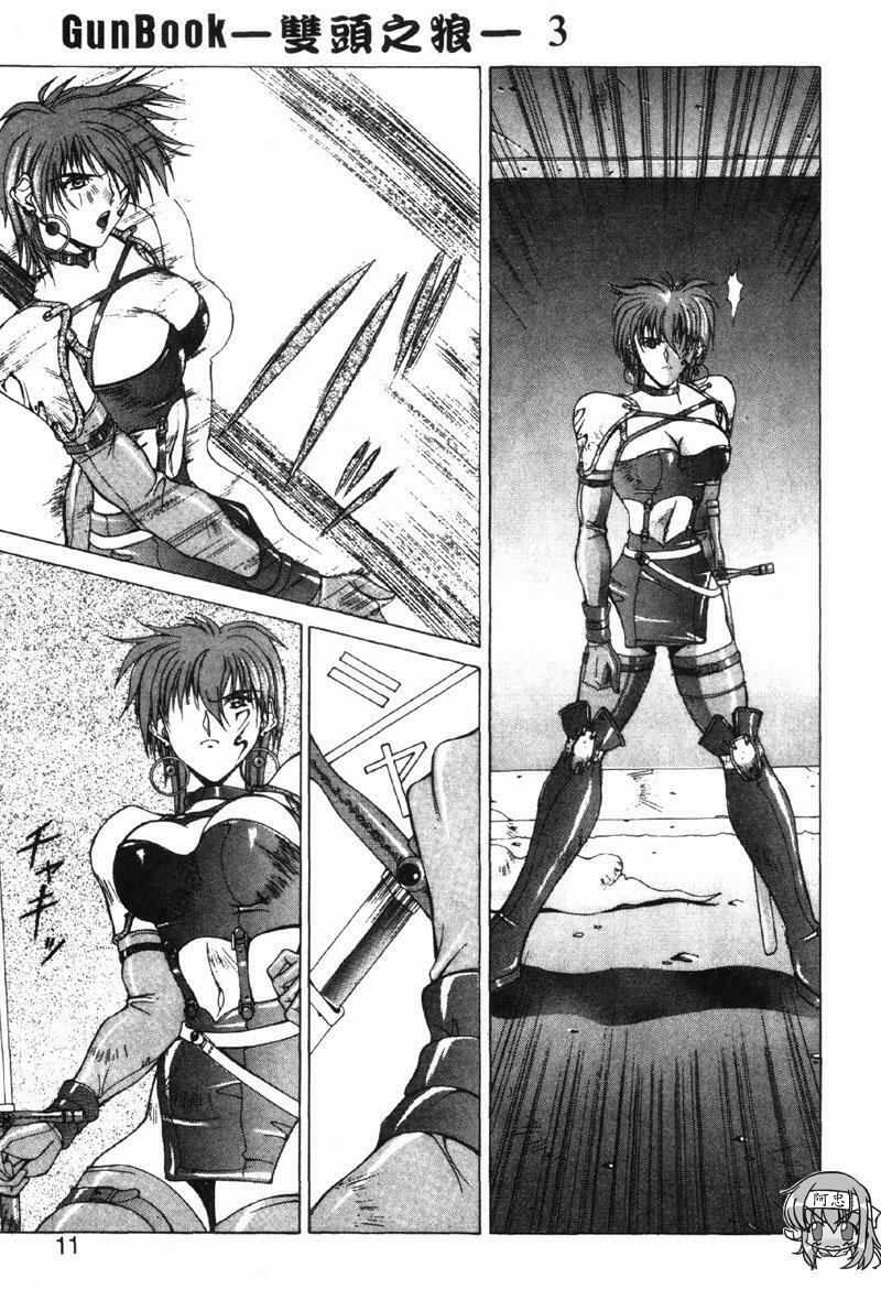 [Aki Matsuri] Gunbook 3 (Chinese) page 8 full