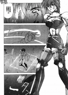 [Aki Matsuri] Gunbook 3 (Chinese) - page 13