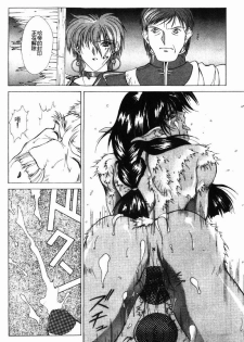 [Aki Matsuri] Gunbook 3 (Chinese) - page 19