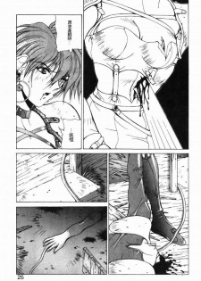 [Aki Matsuri] Gunbook 3 (Chinese) - page 22