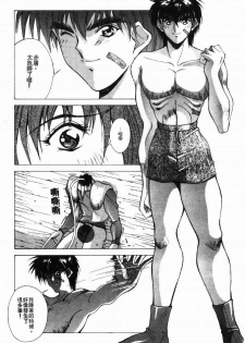 [Aki Matsuri] Gunbook 3 (Chinese) - page 28