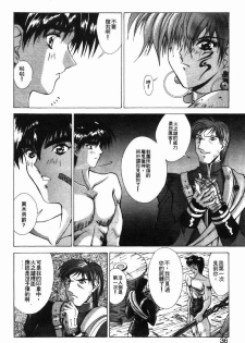 [Aki Matsuri] Gunbook 3 (Chinese) - page 33
