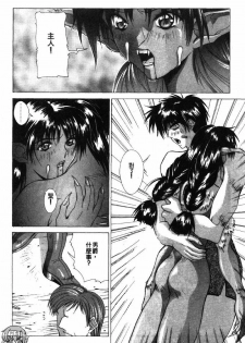 [Aki Matsuri] Gunbook 3 (Chinese) - page 37