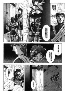 [Aki Matsuri] Gunbook 3 (Chinese) - page 39