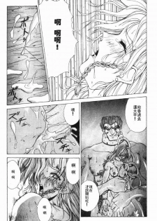 [Aki Matsuri] Gunbook 3 (Chinese) - page 48