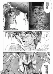 [Aki Matsuri] Gunbook 3 (Chinese) - page 49