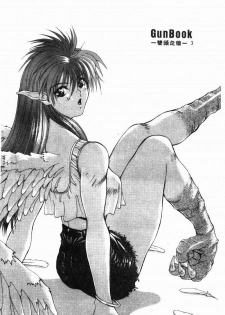 [Aki Matsuri] Gunbook 3 (Chinese) - page 4