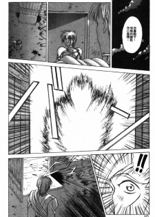 [Aki Matsuri] Gunbook 3 (Chinese) - page 7