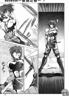 [Aki Matsuri] Gunbook 3 (Chinese) - page 8