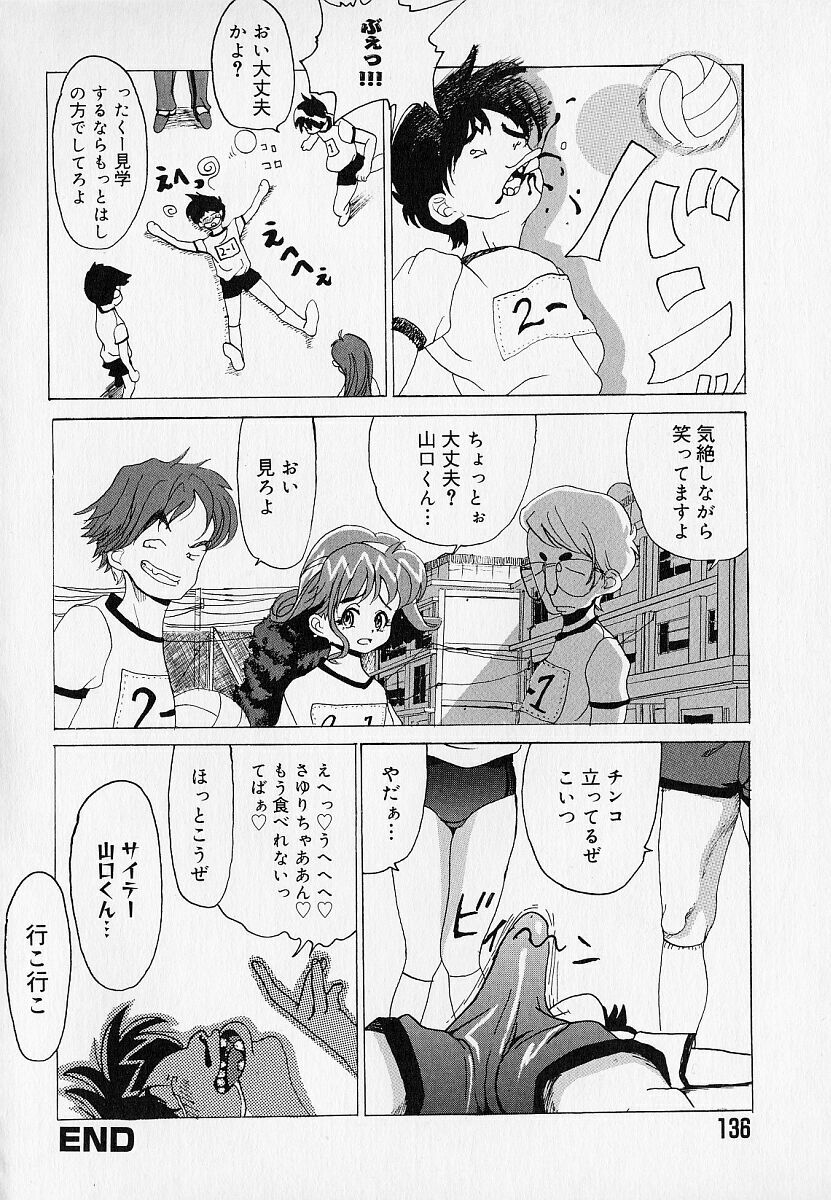[RYUJIN] HaaHaa page 140 full