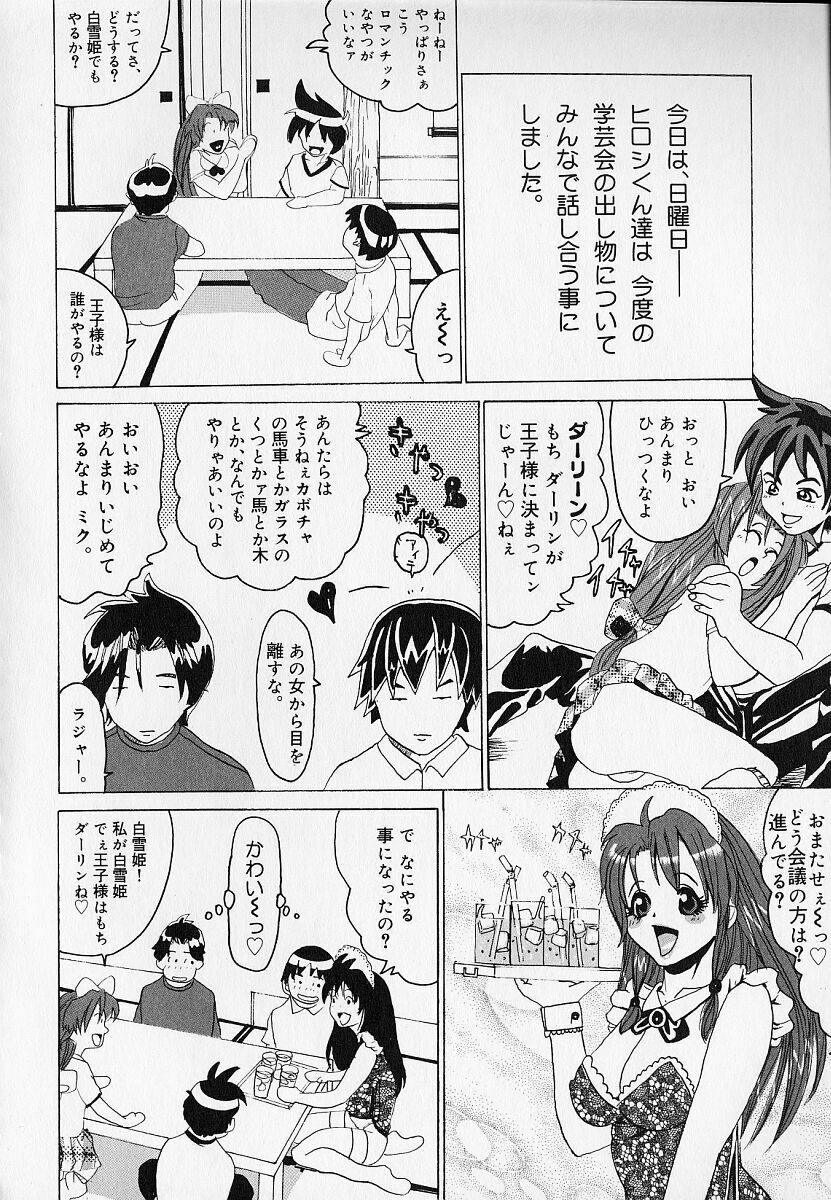 [RYUJIN] HaaHaa page 142 full