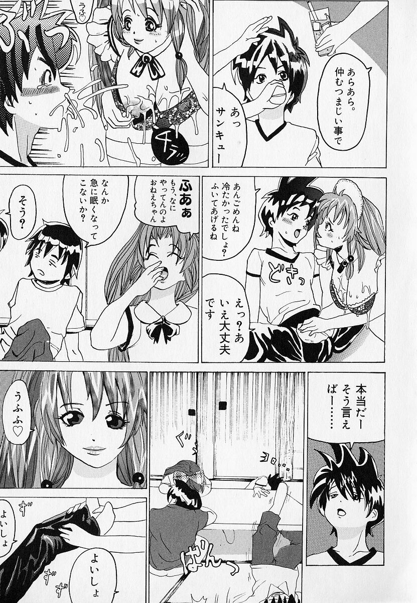 [RYUJIN] HaaHaa page 143 full