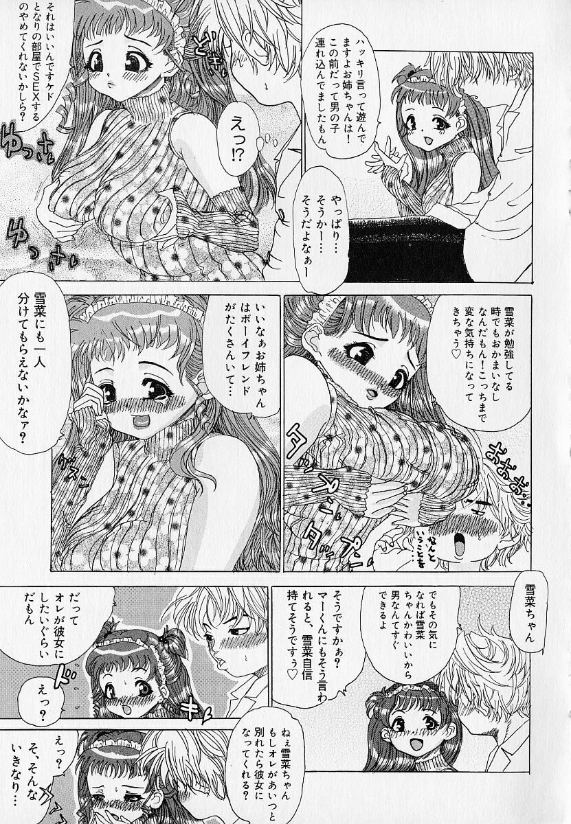 [RYUJIN] HaaHaa page 93 full