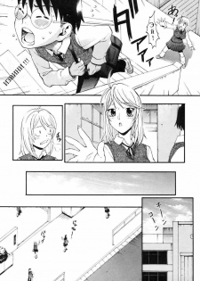 [Chikasato Michiru] CONTACT | Контакт (Candy Girl) [Russian] [Vinnie] - page 3