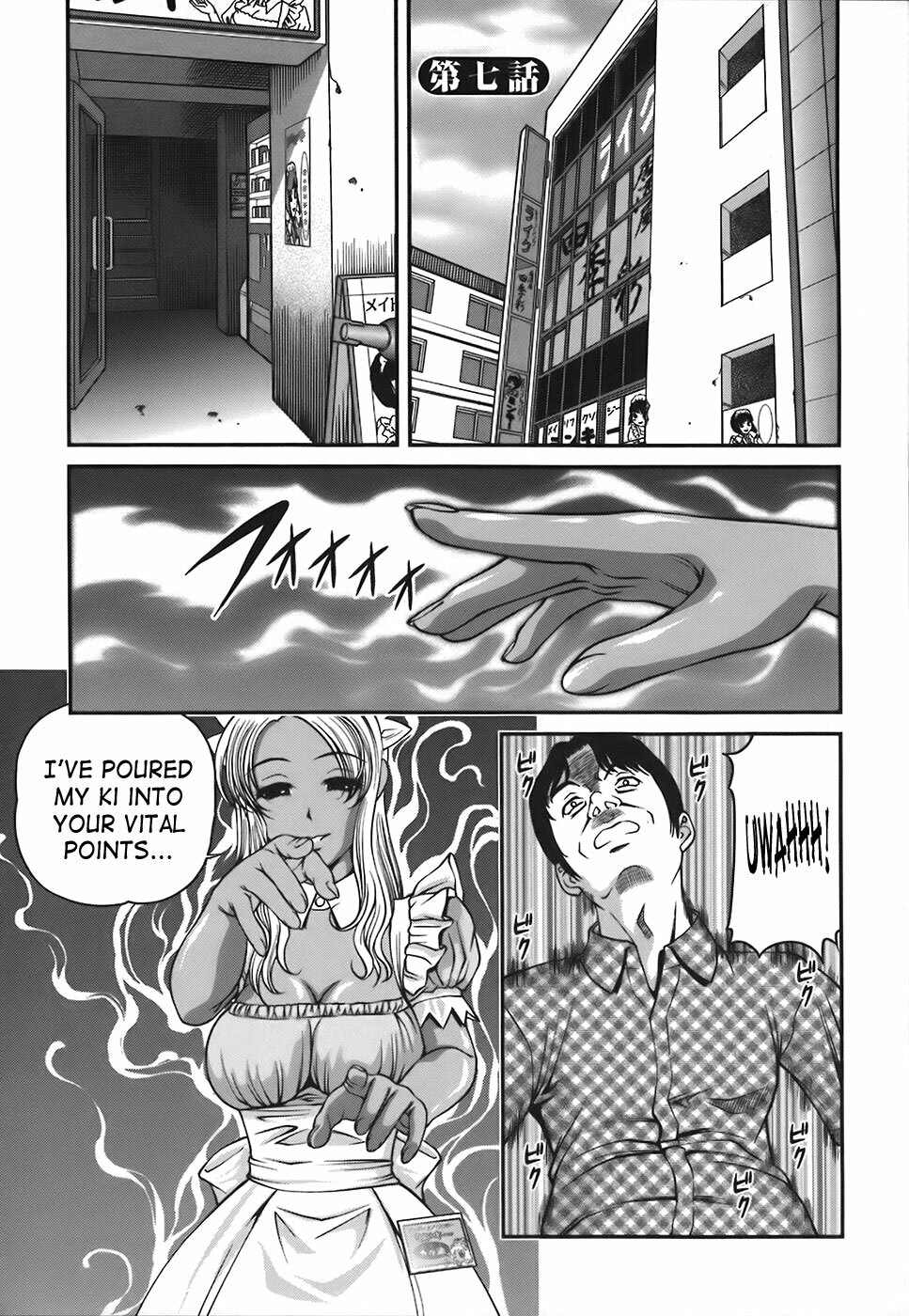 [Shion] Ingokushi [English] [SaHa] page 106 full