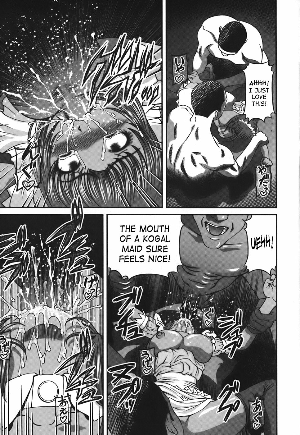 [Shion] Ingokushi [English] [SaHa] page 118 full