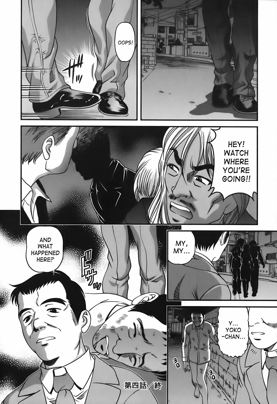 [Shion] Ingokushi [English] [SaHa] page 69 full