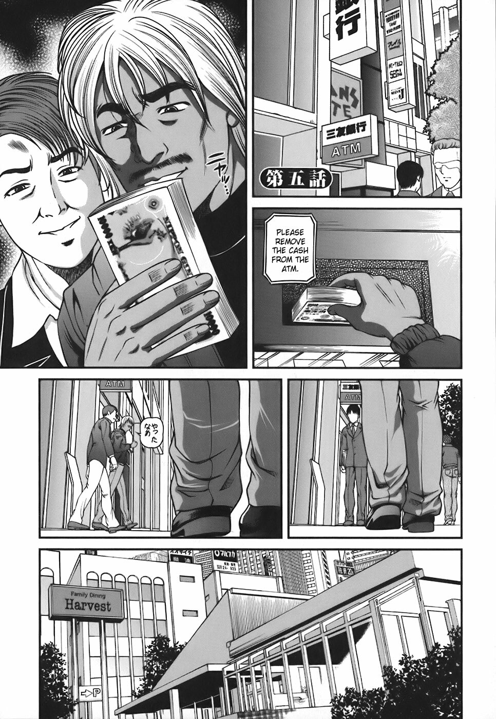 [Shion] Ingokushi [English] [SaHa] page 70 full