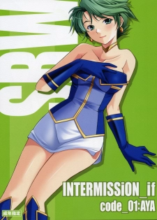 (C71) [P-Forest (Hozumi Takashi)] INTERMISSION_if code_01: AYA (Super Robot Wars OG: Original Generations) [Chinese]