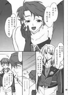 (C71) [P-Forest (Hozumi Takashi)] INTERMISSION_if code_01: AYA (Super Robot Wars OG: Original Generations) [Chinese] - page 2