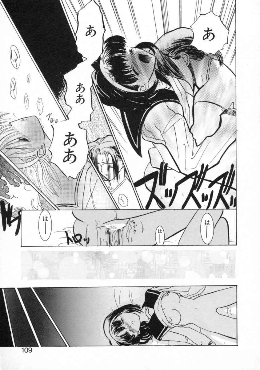 [Toria] Kizuna page 111 full