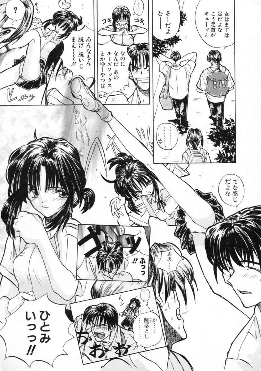 [Toria] Kizuna page 115 full