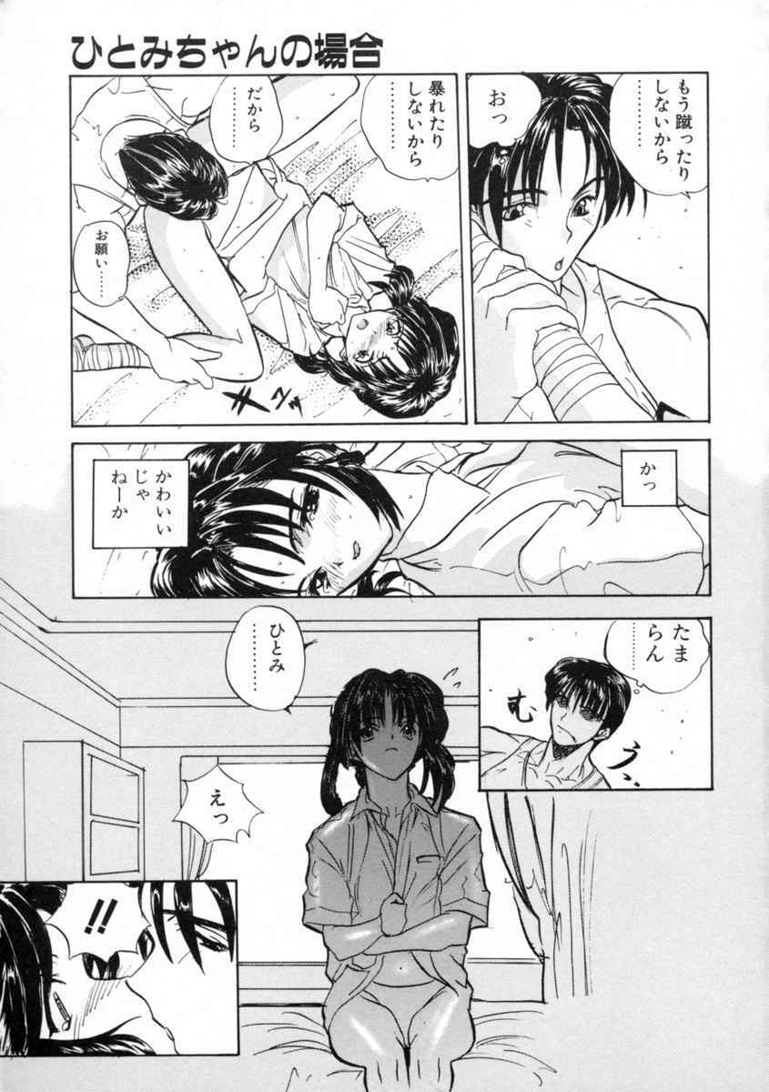 [Toria] Kizuna page 121 full