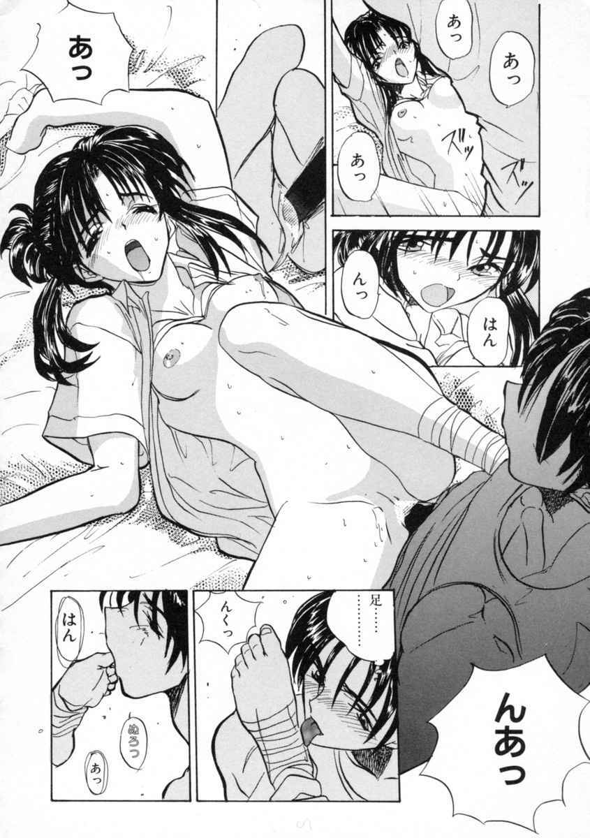 [Toria] Kizuna page 126 full