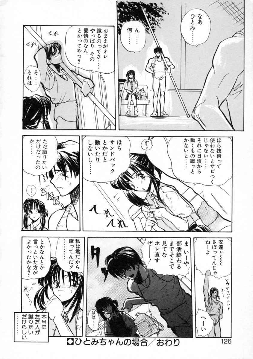 [Toria] Kizuna page 128 full