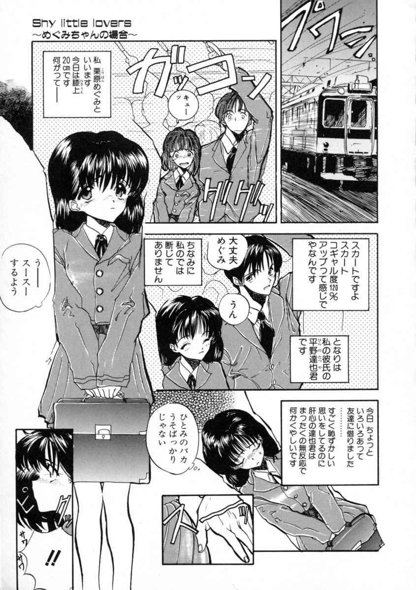 [Toria] Kizuna page 129 full