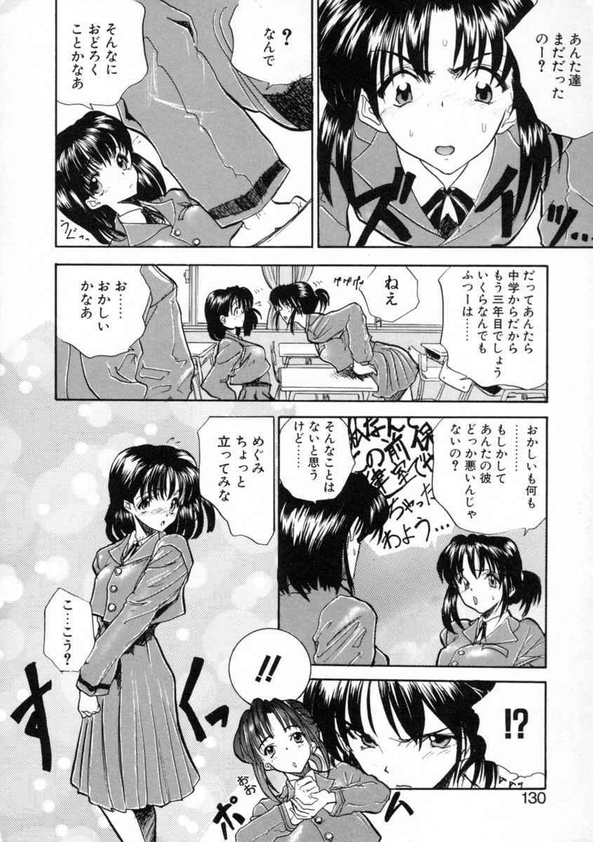 [Toria] Kizuna page 132 full
