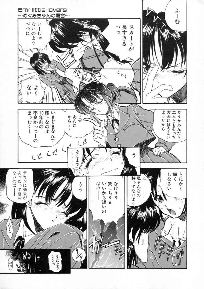 [Toria] Kizuna page 133 full