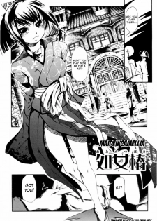 [Maybe] Otometsubaki | Maiden Camellia [English] [YQII] [Decensored]