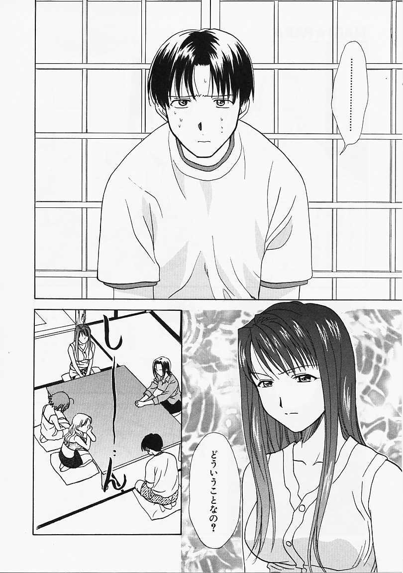 [Nikaidou Mitsuki] Nagi Para - paradise on the beach page 101 full
