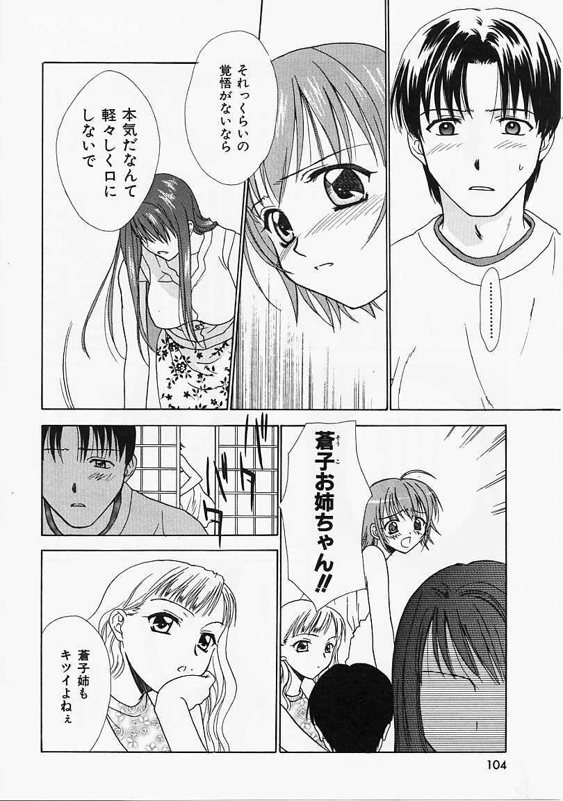 [Nikaidou Mitsuki] Nagi Para - paradise on the beach page 105 full