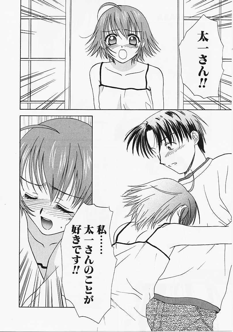 [Nikaidou Mitsuki] Nagi Para - paradise on the beach page 111 full