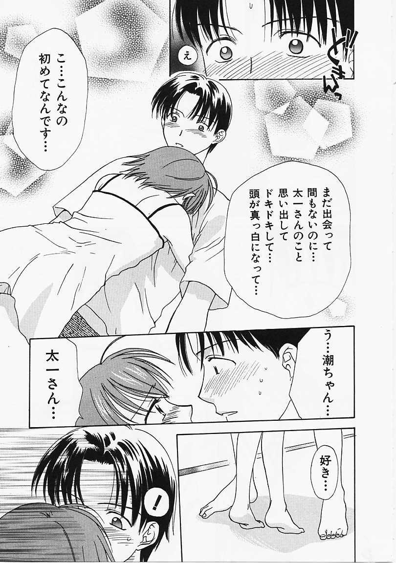 [Nikaidou Mitsuki] Nagi Para - paradise on the beach page 112 full