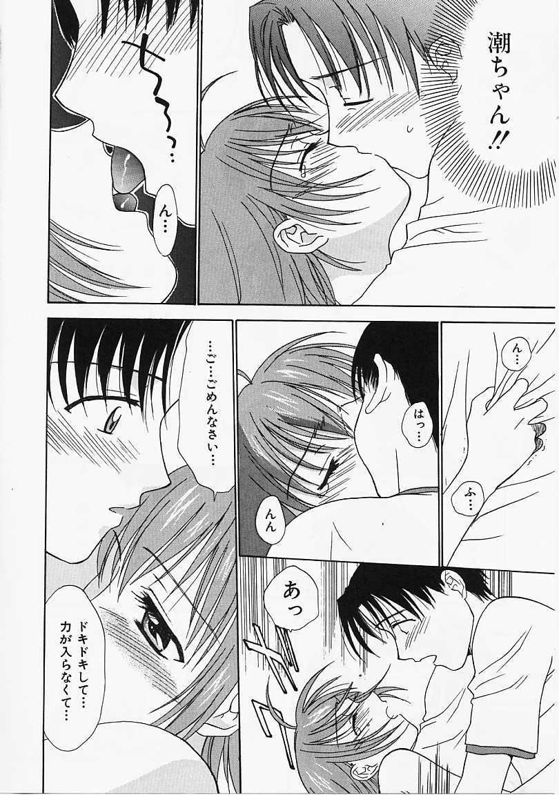 [Nikaidou Mitsuki] Nagi Para - paradise on the beach page 113 full