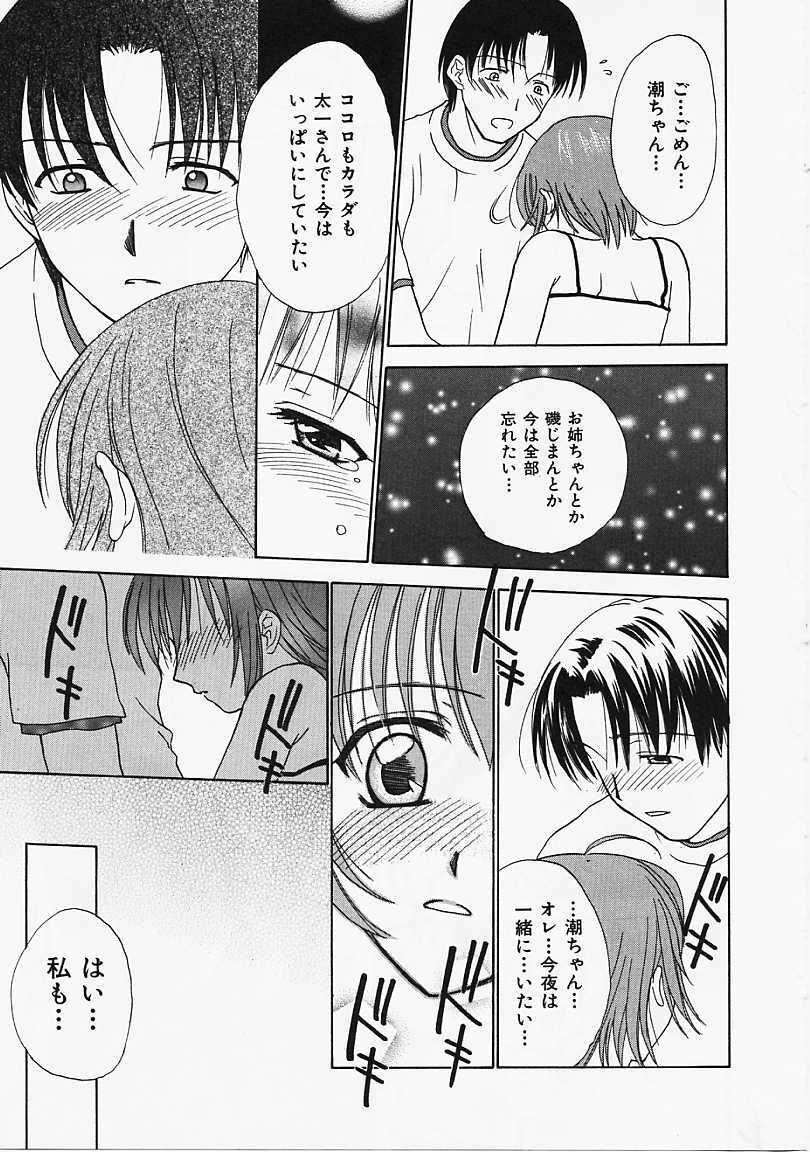 [Nikaidou Mitsuki] Nagi Para - paradise on the beach page 114 full