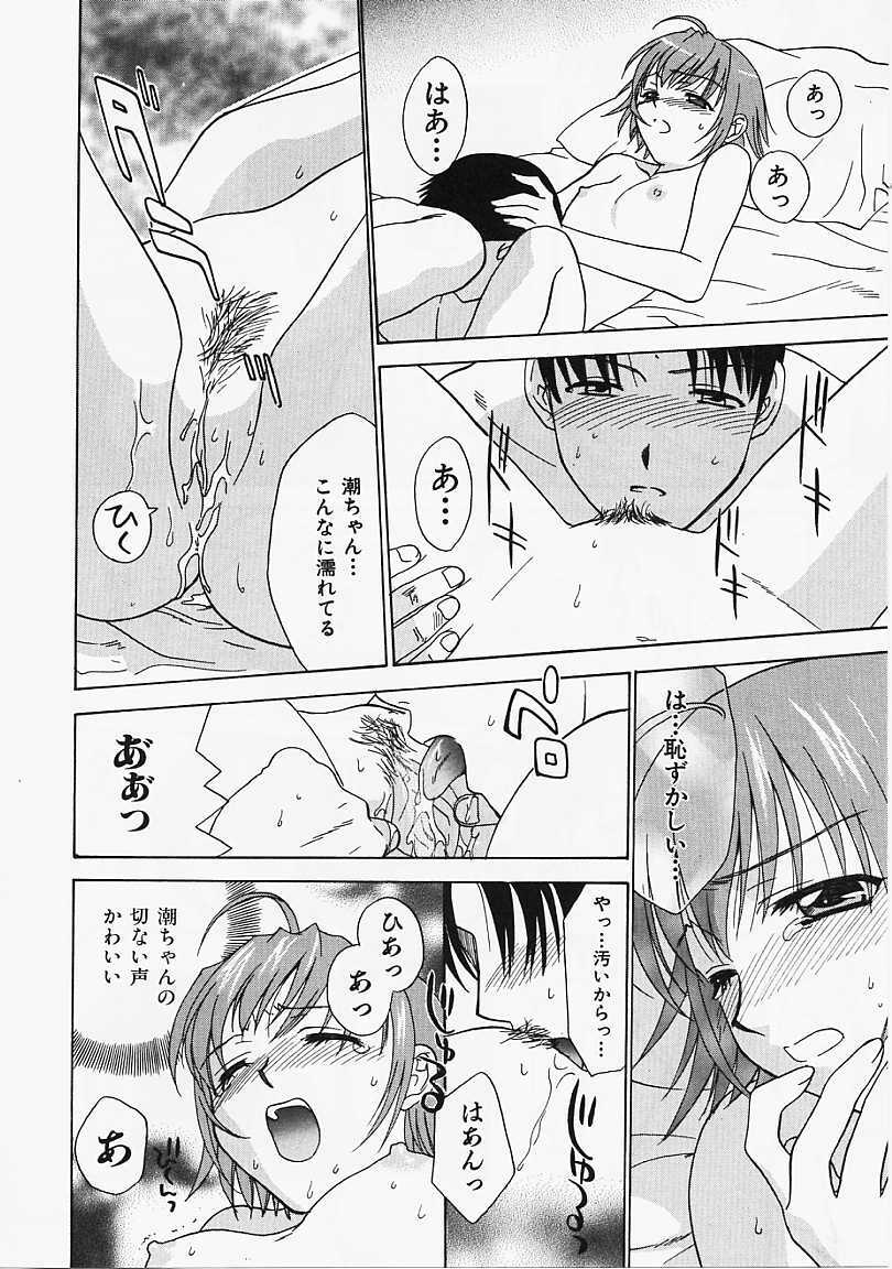[Nikaidou Mitsuki] Nagi Para - paradise on the beach page 117 full