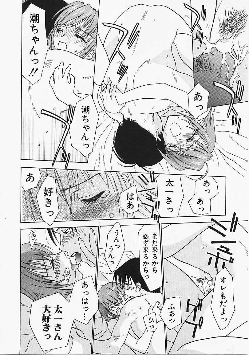 [Nikaidou Mitsuki] Nagi Para - paradise on the beach page 119 full
