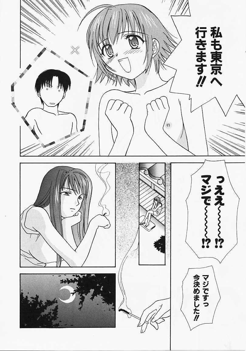 [Nikaidou Mitsuki] Nagi Para - paradise on the beach page 121 full