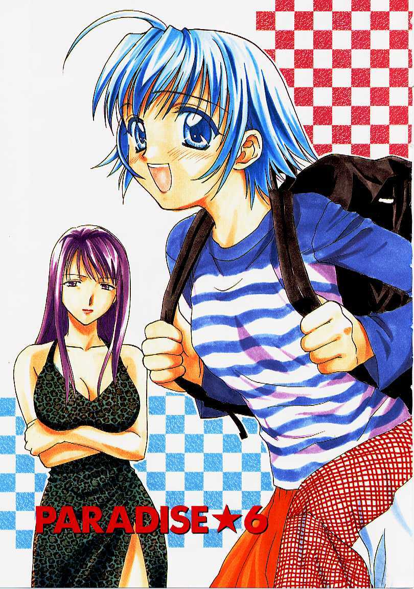 [Nikaidou Mitsuki] Nagi Para - paradise on the beach page 124 full