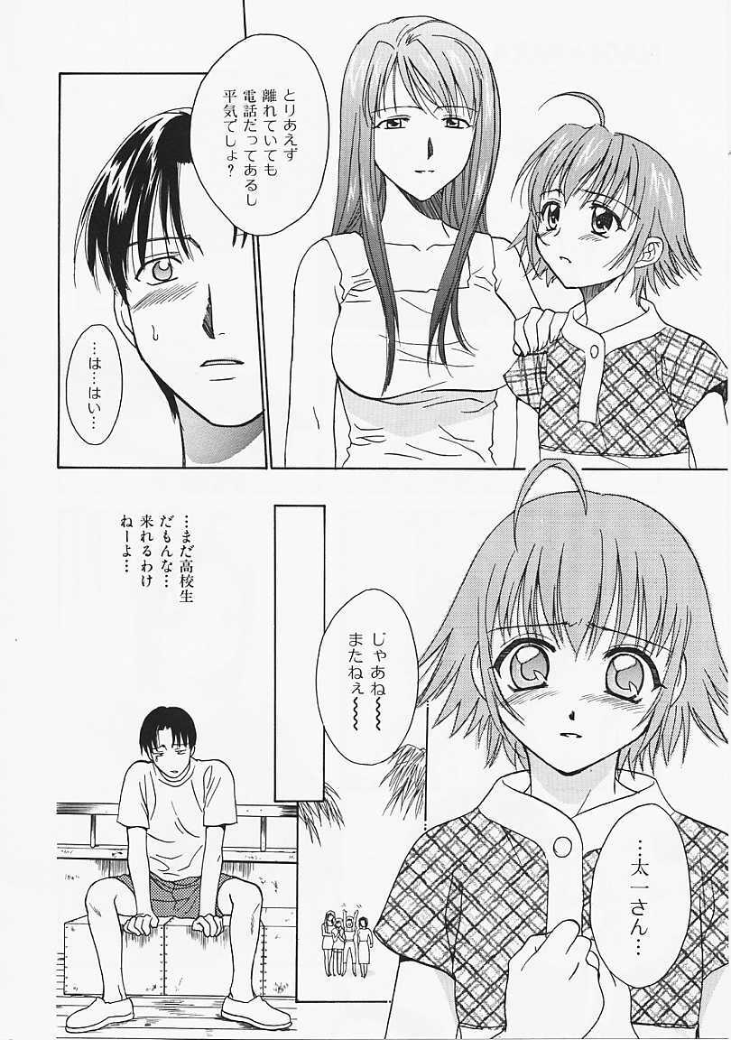 [Nikaidou Mitsuki] Nagi Para - paradise on the beach page 127 full