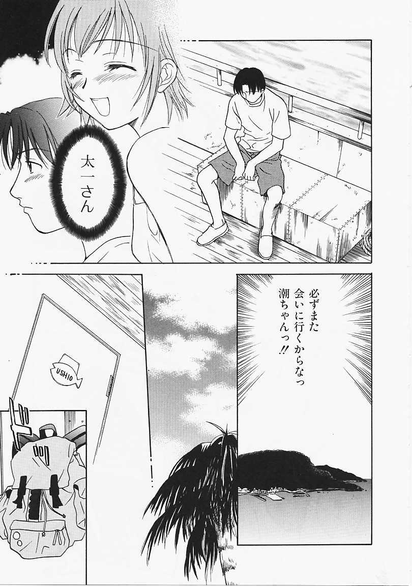[Nikaidou Mitsuki] Nagi Para - paradise on the beach page 128 full