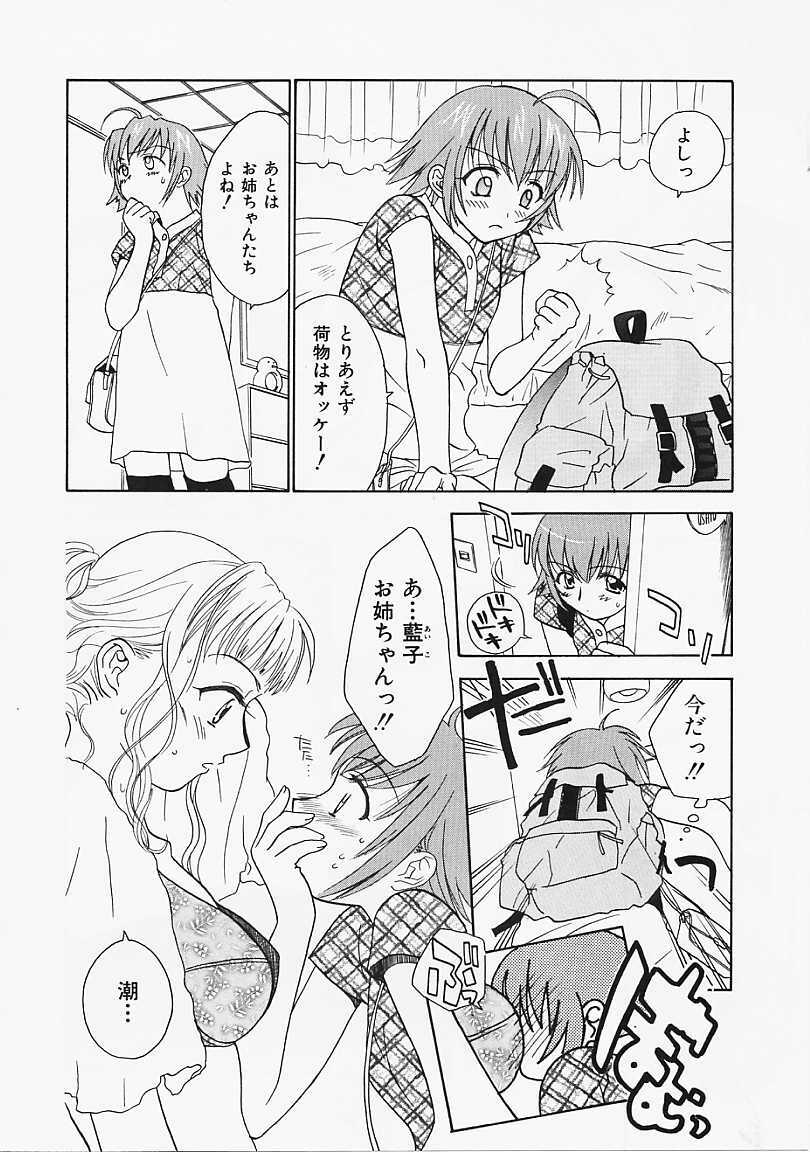 [Nikaidou Mitsuki] Nagi Para - paradise on the beach page 129 full