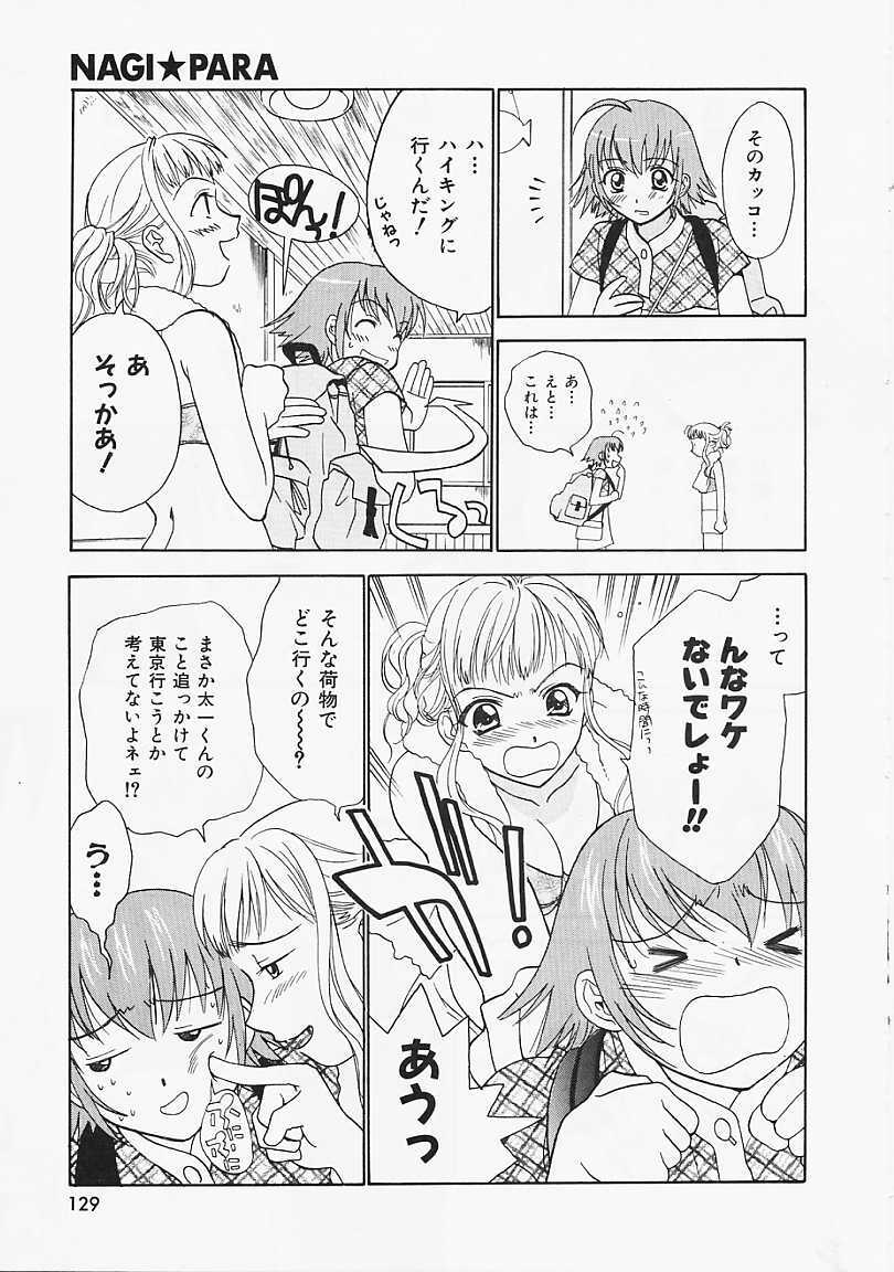 [Nikaidou Mitsuki] Nagi Para - paradise on the beach page 130 full
